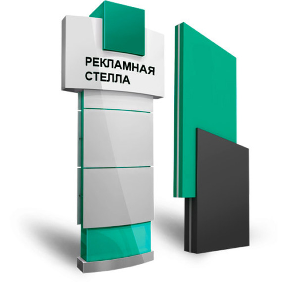 рекламные стеллы