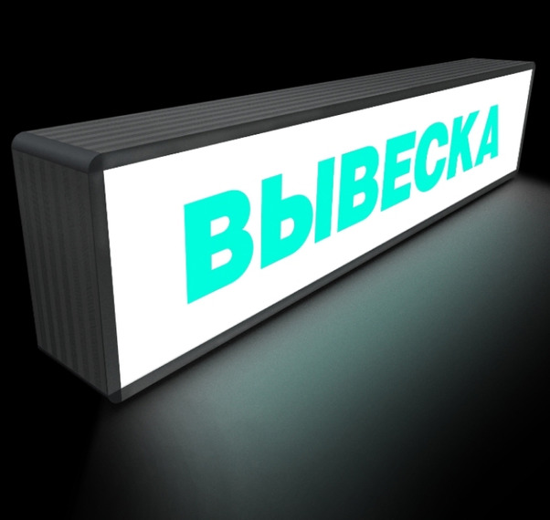 Световой короб