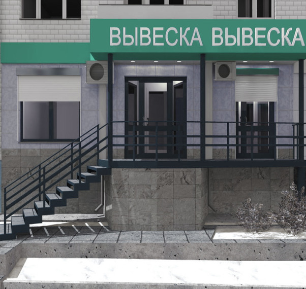 входные группы