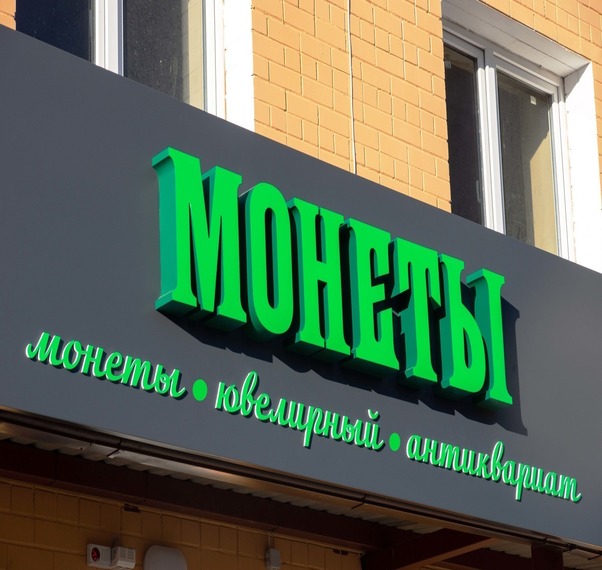 вывески для магазина