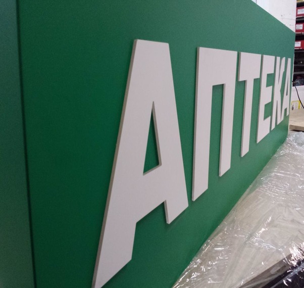 вывески из пластика